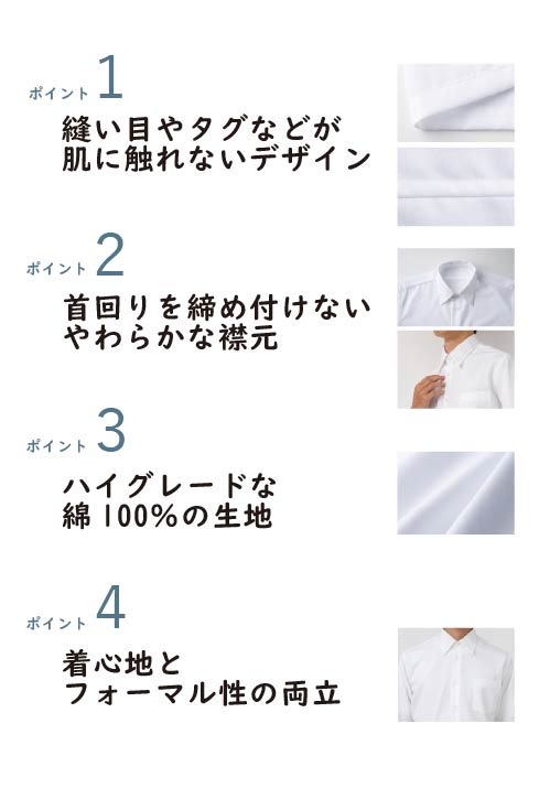 【試着用】やさしいワイシャツ 女子 長袖