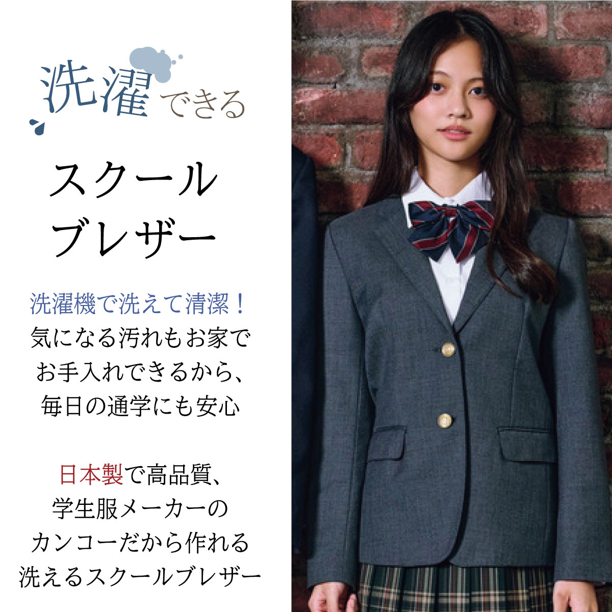スクールブレザー 女子 【本店限定】 / KANKO Harajuku Select