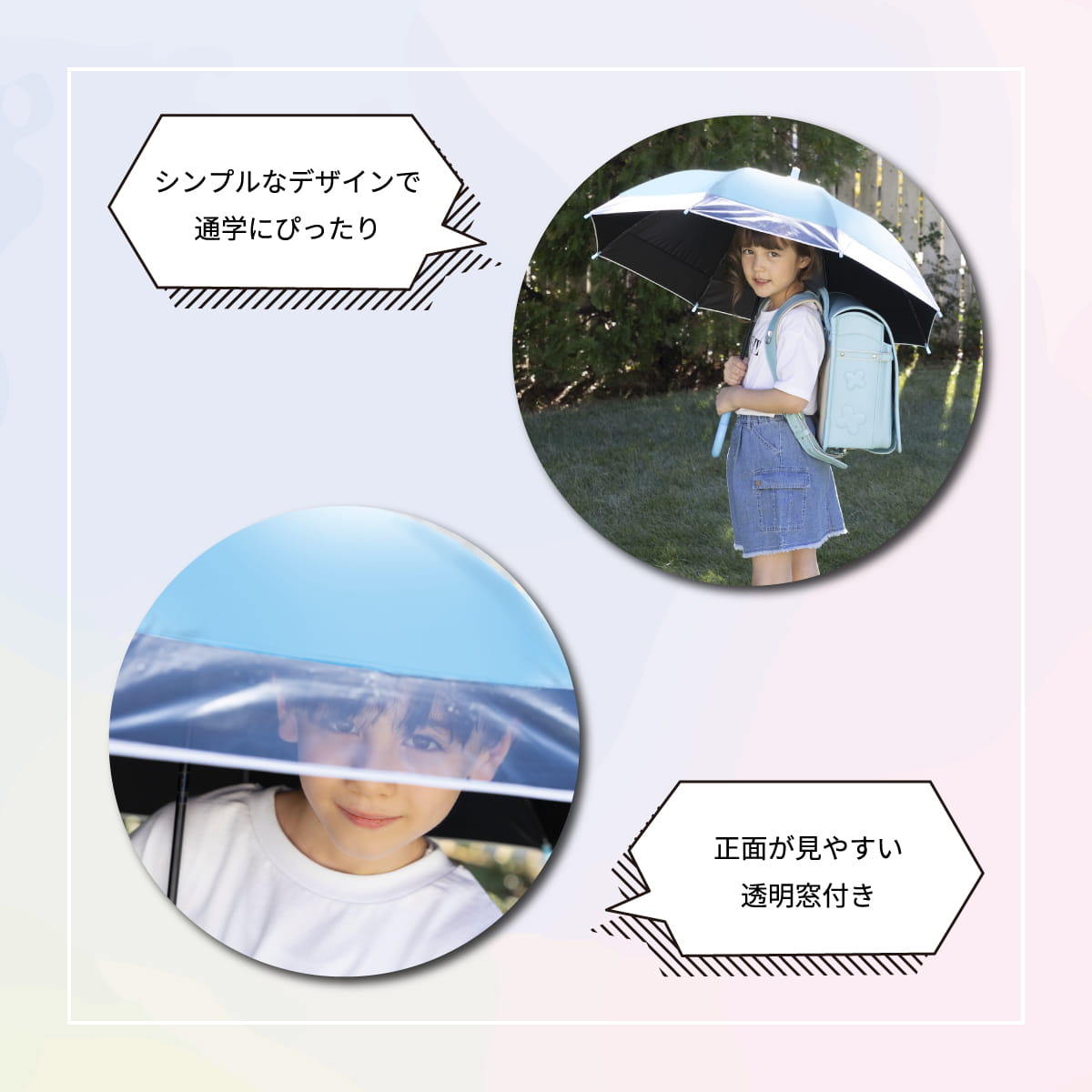 【晴雨兼用】小学生用傘 / NAKATANI