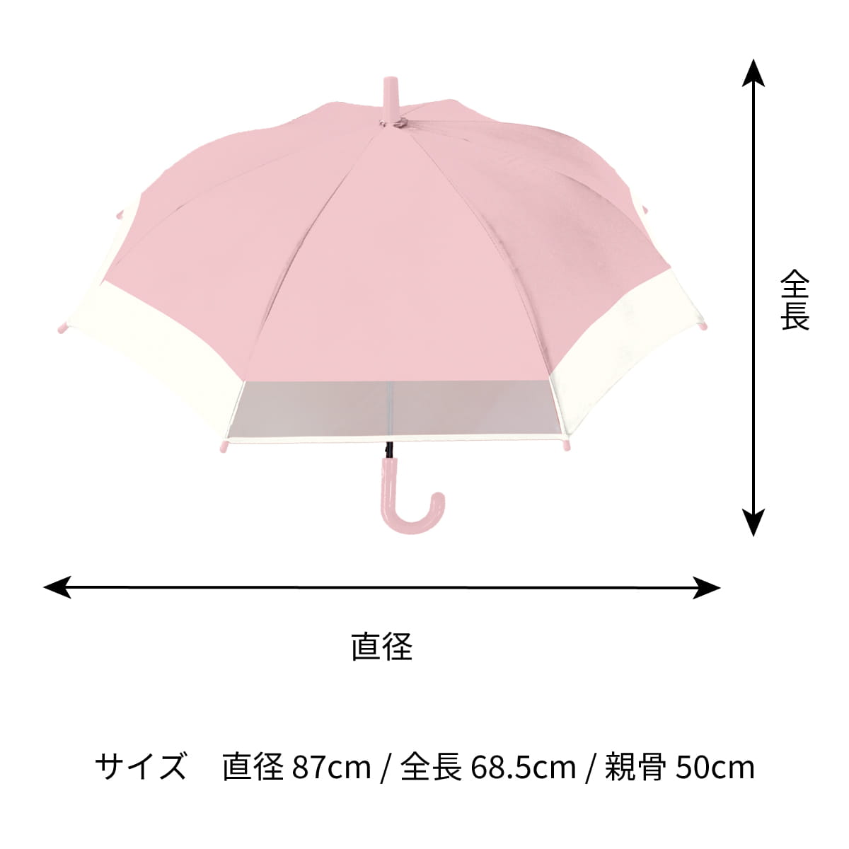 【晴雨兼用】小学生用傘 / NAKATANI