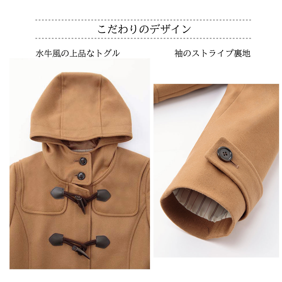 ダッフルコート（茶色）は制服通販のカンコーオンラインショップ原宿