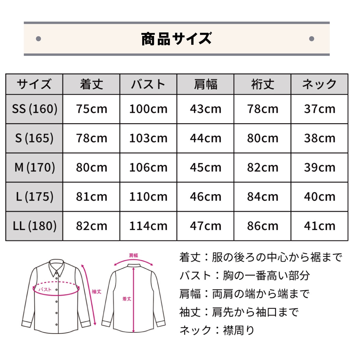 【ノーアイロン】 長袖シャツ / KANKO Harajuku Select