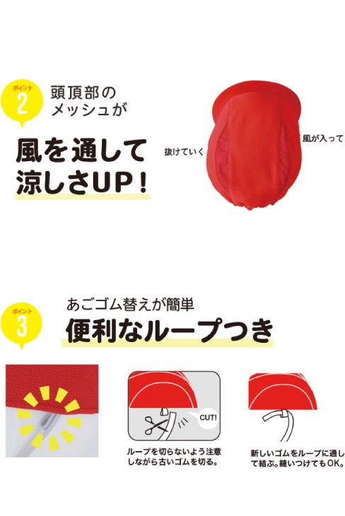 赤白帽子 / FOOTMARK(フットマーク)