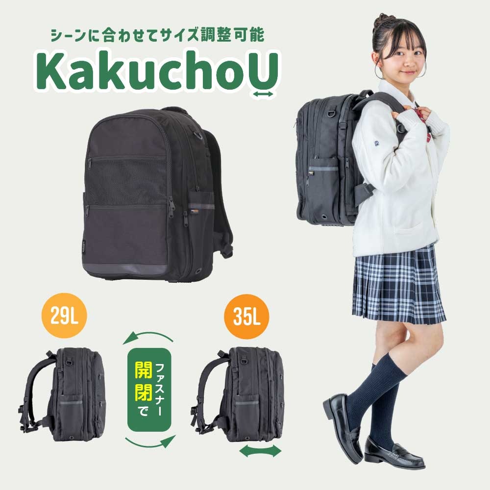 通学リュック 29L (35L) / FOOTMARK(フットマーク)