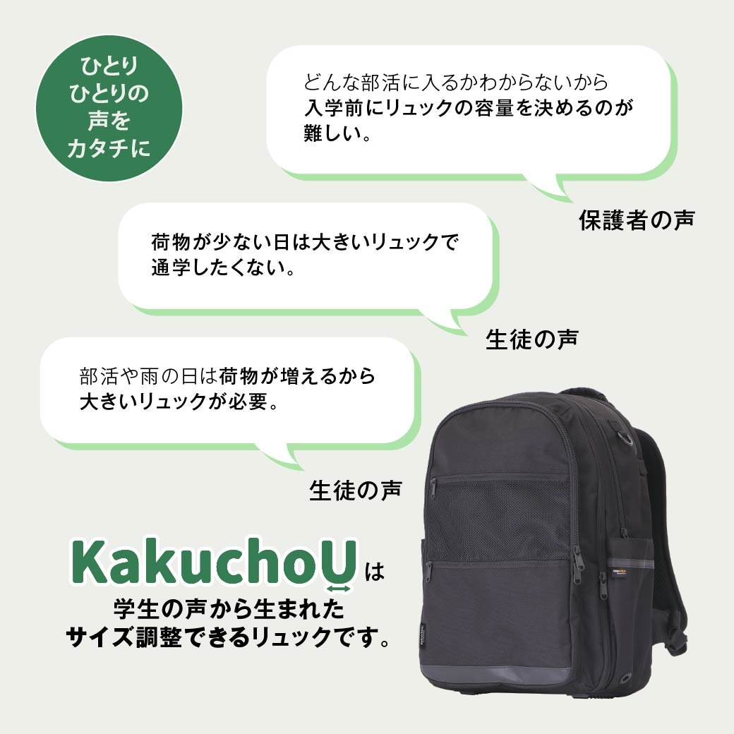 通学リュック 29L (35L) / FOOTMARK(フットマーク)