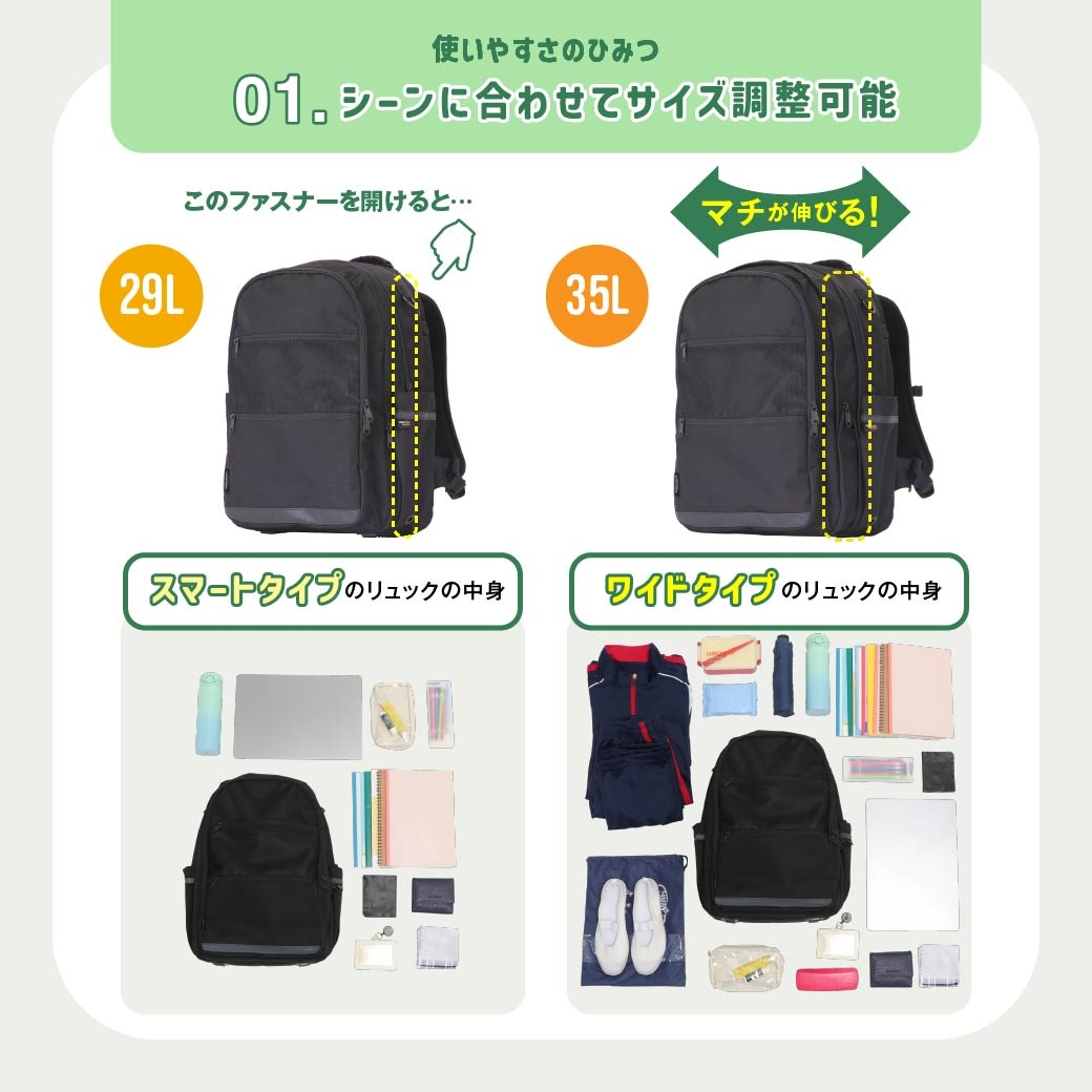 通学リュック 29L (35L) / FOOTMARK(フットマーク)