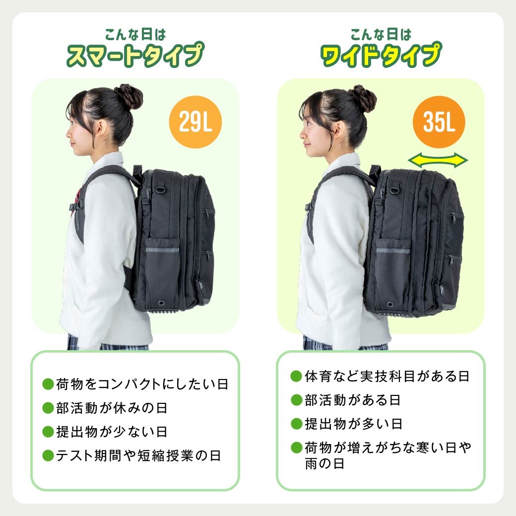 通学リュック 29L (35L) / FOOTMARK(フットマーク)