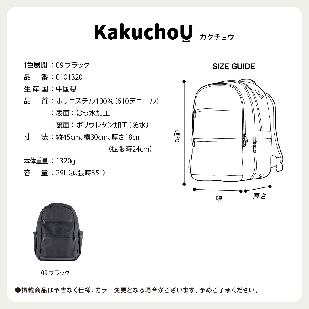 通学リュック 29L (35L) / FOOTMARK(フットマーク)