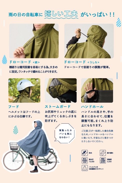 【リュック対応】レインポンチョ（カッパ）/ KANKO（カンコー）