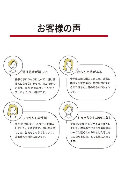 【透け防止】 半袖ポロシャツ / KANKO Harajuku Select