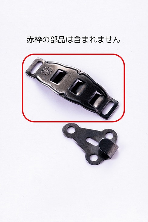 スカート用金具 （三段タイプ用）