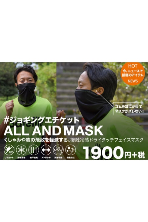 フェイスマスク ネックゲーター ランニングマスク / ALLAND(オルランド)