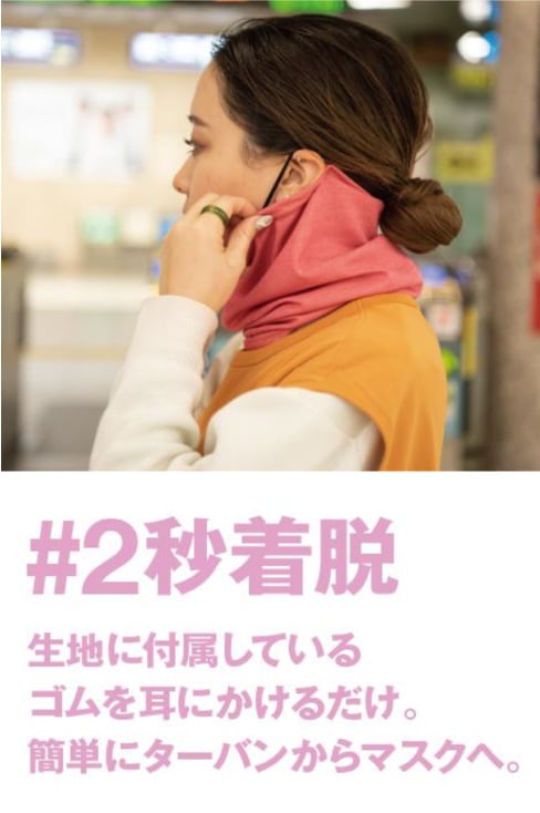 フェイスマスク ネックゲーター ランニングマスク / ALLAND(オルランド)