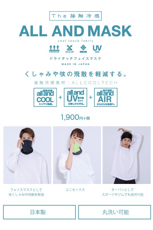 フェイスマスク ネックゲーター ランニングマスク / ALLAND(オルランド)