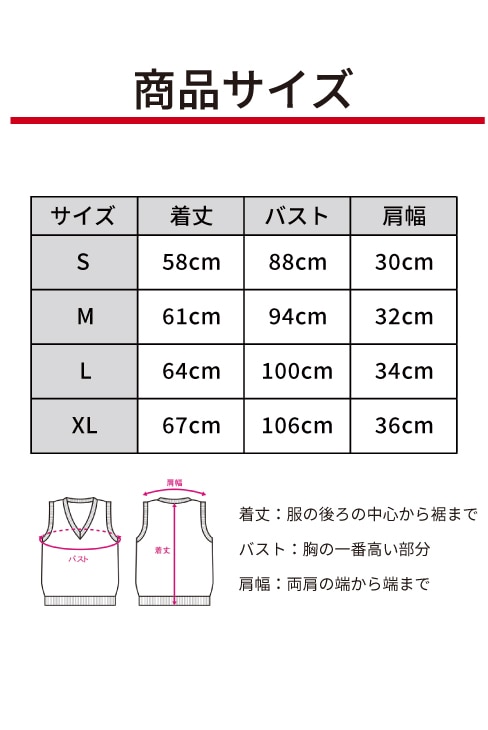 スクールベスト / EASTBOY(イーストボーイ)