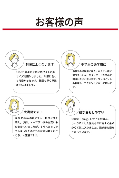 スクールベスト / EASTBOY(イーストボーイ)