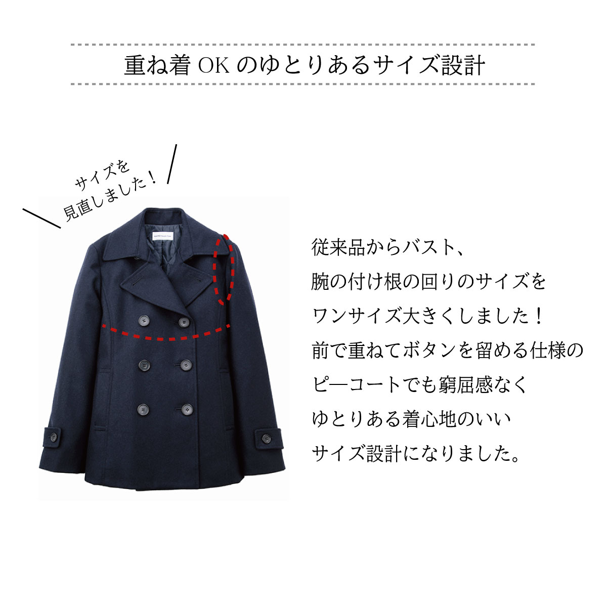 軽い、暖かいピーコート（Pコート）は制服通販のカンコー