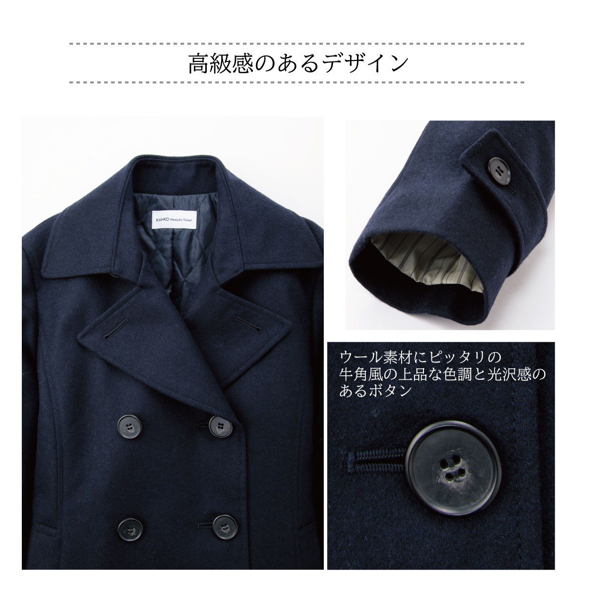 【軽量】 日本製ピーコート / KANKO Harajuku Select