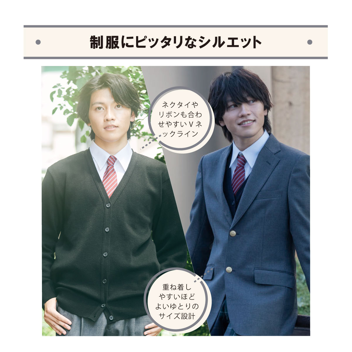 【日本製】無地 スクールカーディガン メンズ / KANKO Harajuku Select