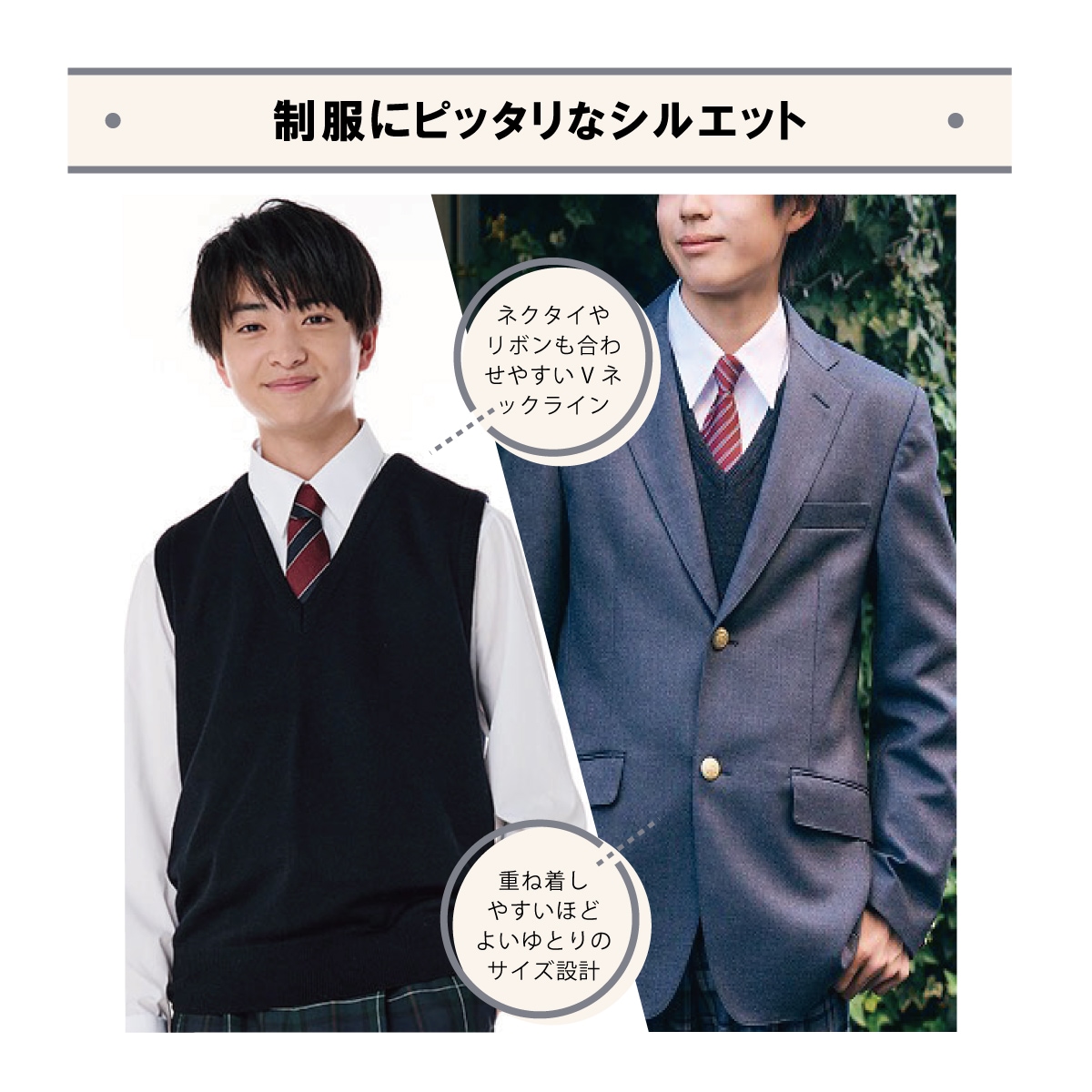 【日本製】無地スクールベスト(ウール混) メンズ / KANKO Harajuku Select