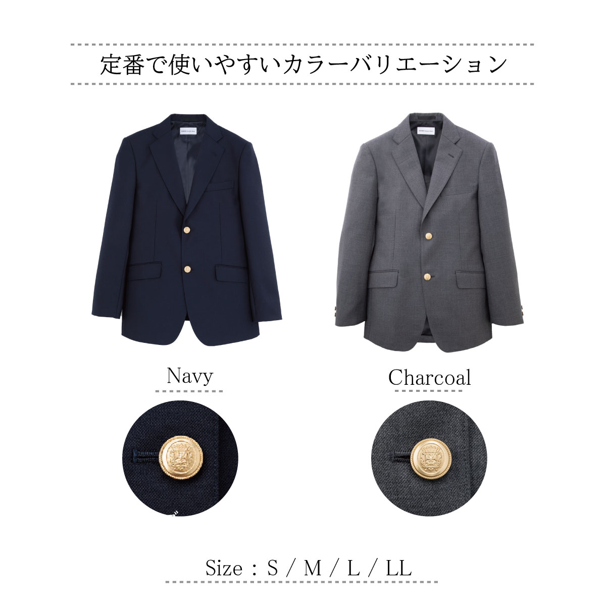 男子のスクールブレザー（チャコールグレー）は制服通販のカンコー