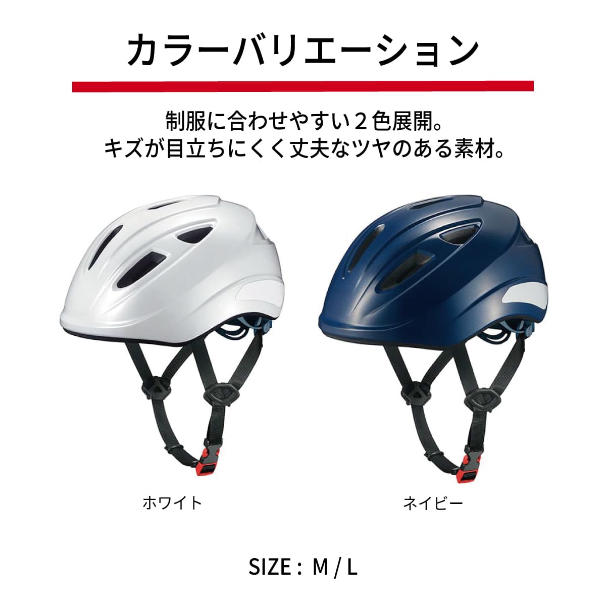 【SG規格】自転車用ヘルメット / OGK KABUTO（オージーケーカブト）