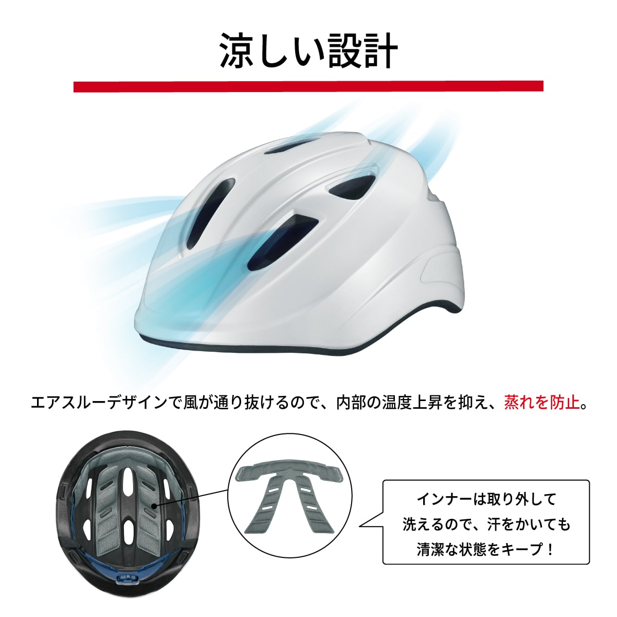 【SG規格】自転車用ヘルメット / OGK KABUTO（オージーケーカブト）