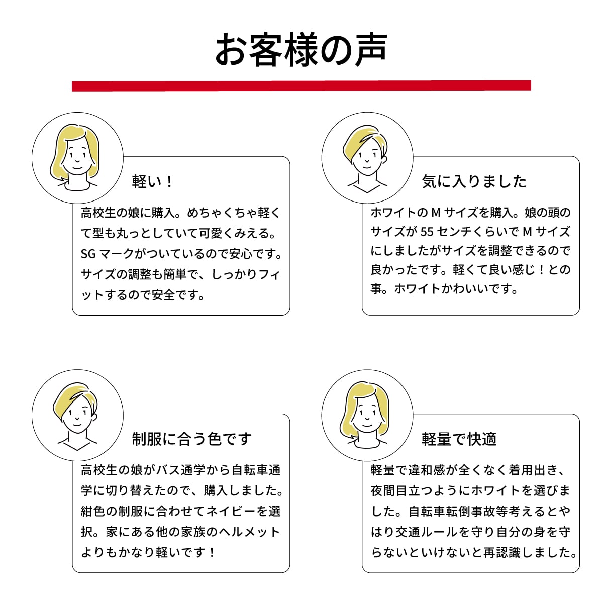 【SG規格】自転車用ヘルメット / OGK KABUTO（オージーケーカブト）