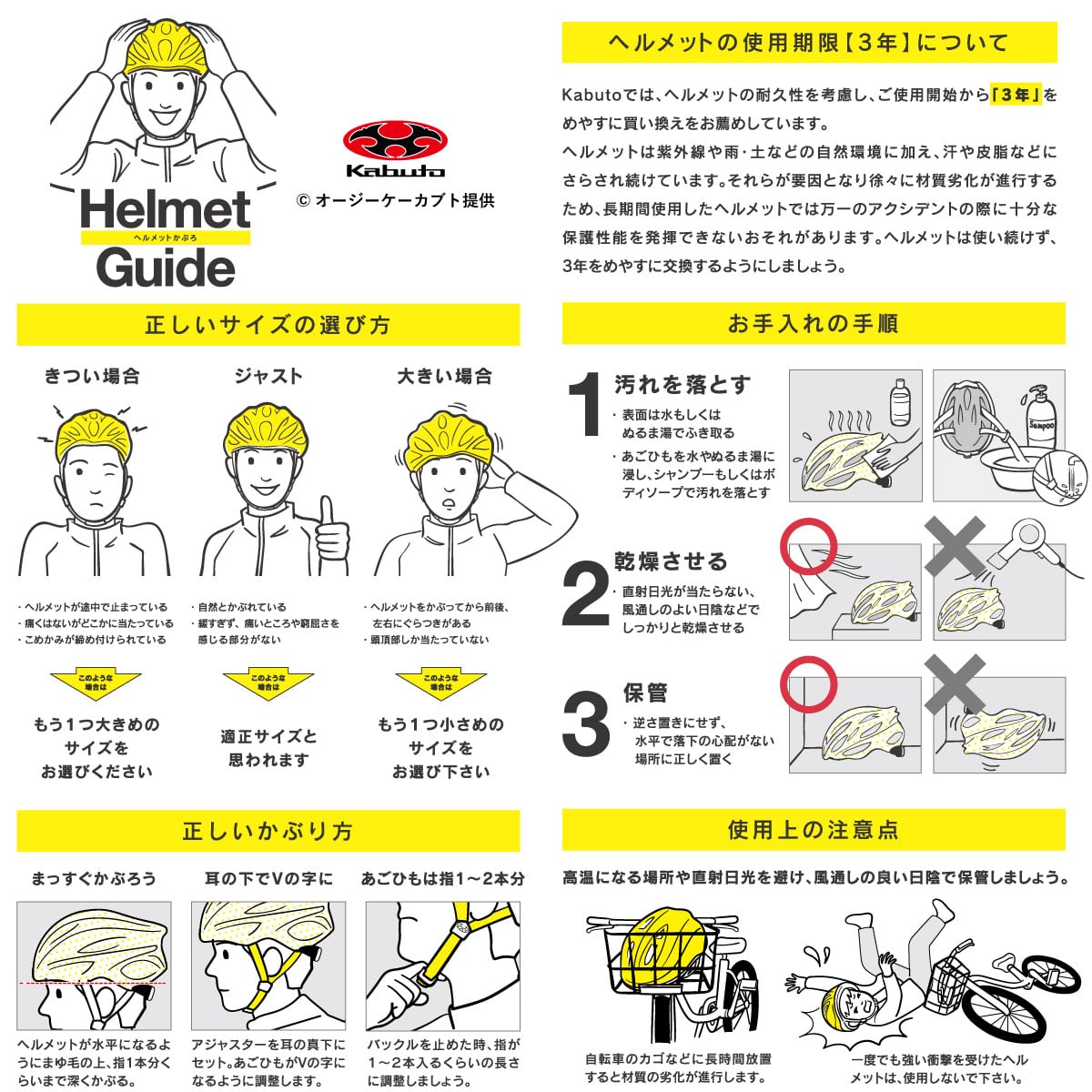 【SG規格】自転車用ヘルメット / OGK KABUTO（オージーケーカブト）