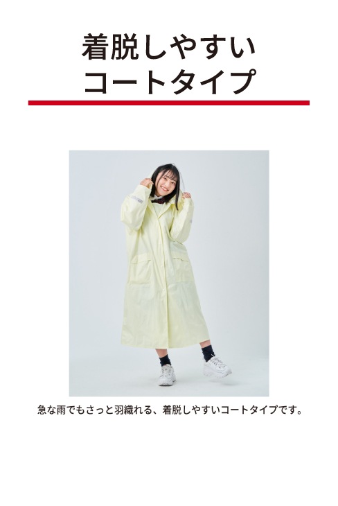 【リュック対応】レインコート（カッパ）/ FUNAHASHI