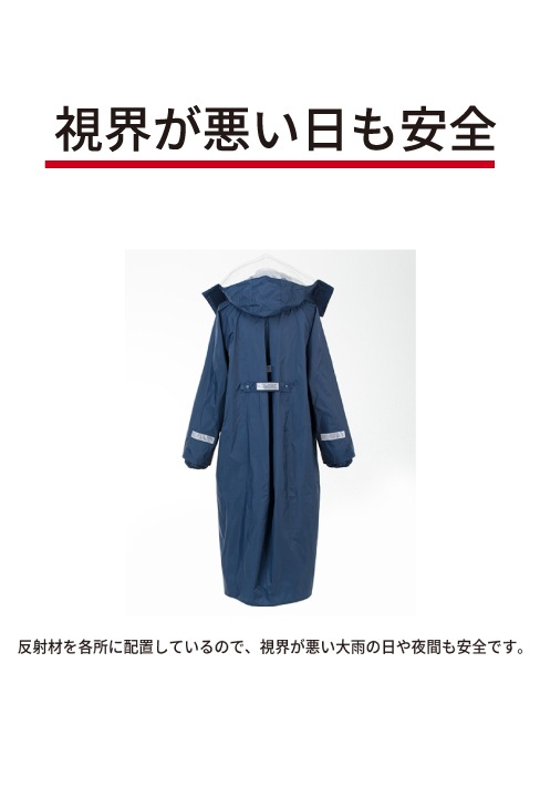 【リュック対応】レインコート（カッパ）/ FUNAHASHI