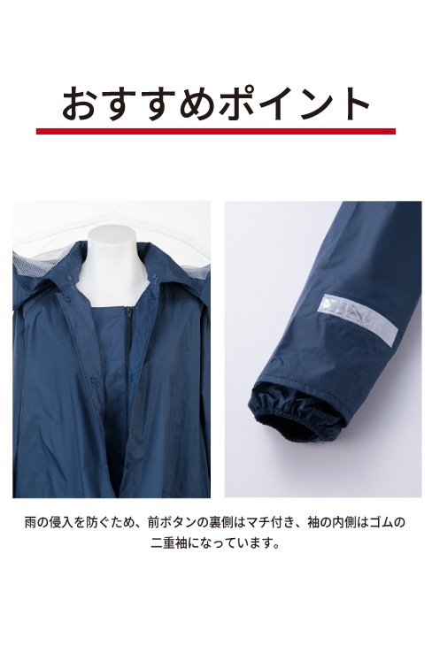 【リュック対応】レインコート（カッパ）/ FUNAHASHI
