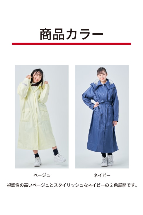 【リュック対応】レインコート（カッパ）/ FUNAHASHI