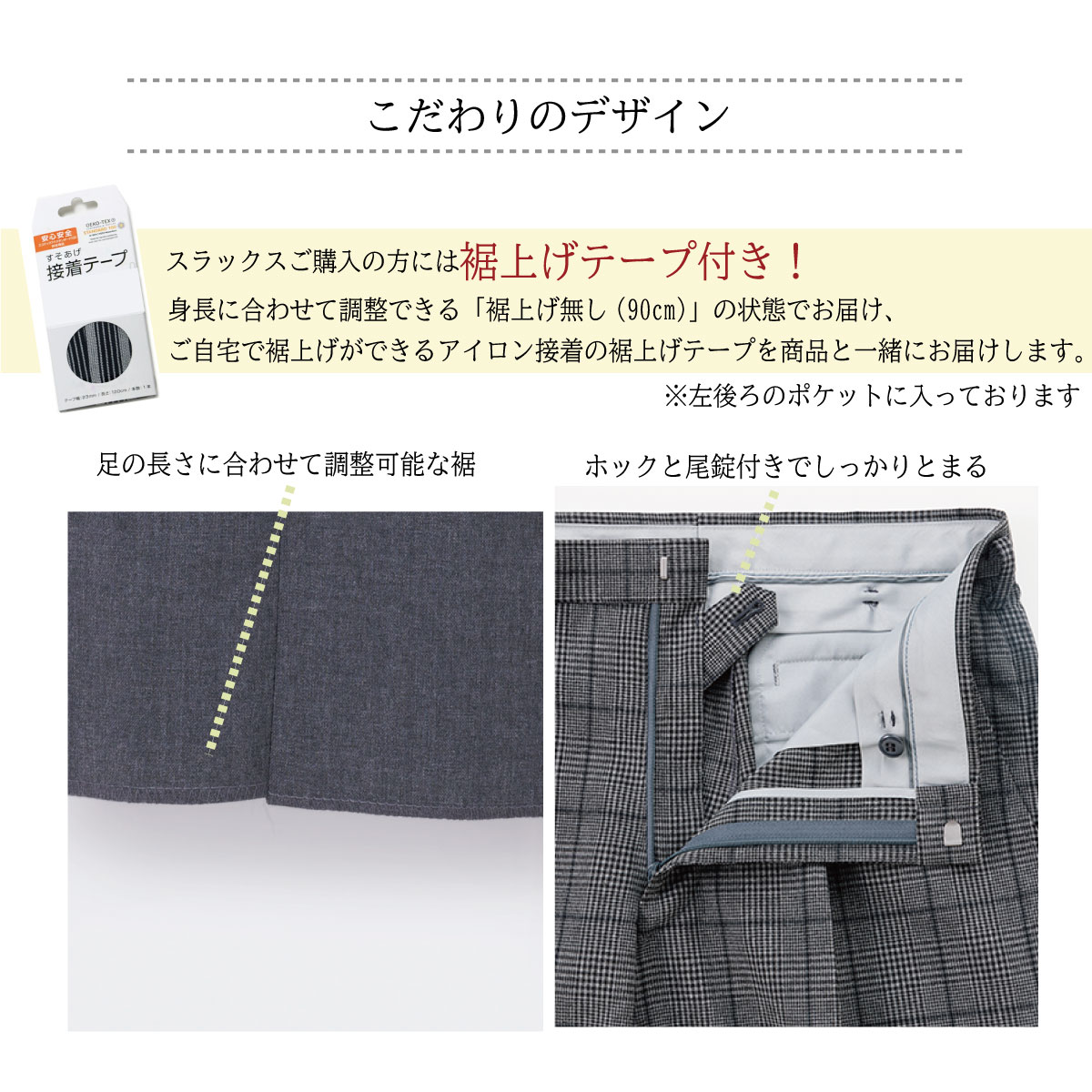 男子制服用グレーのチェックスラックスは制服通販のカンコーオンライン