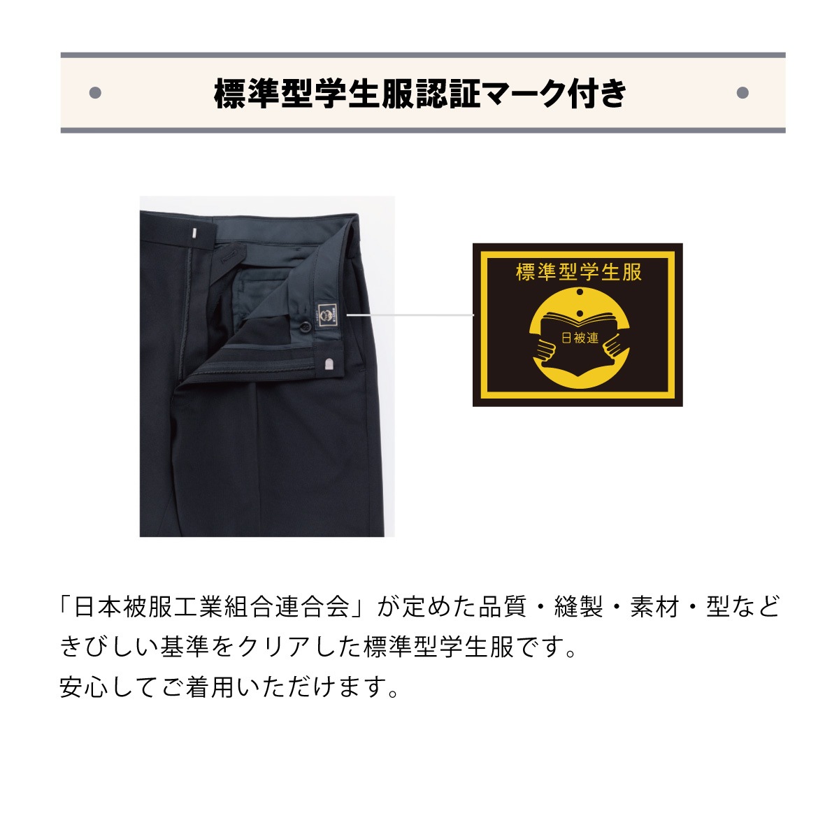 男子用のスクールスラックス(ノータック)は制服通販のカンコー