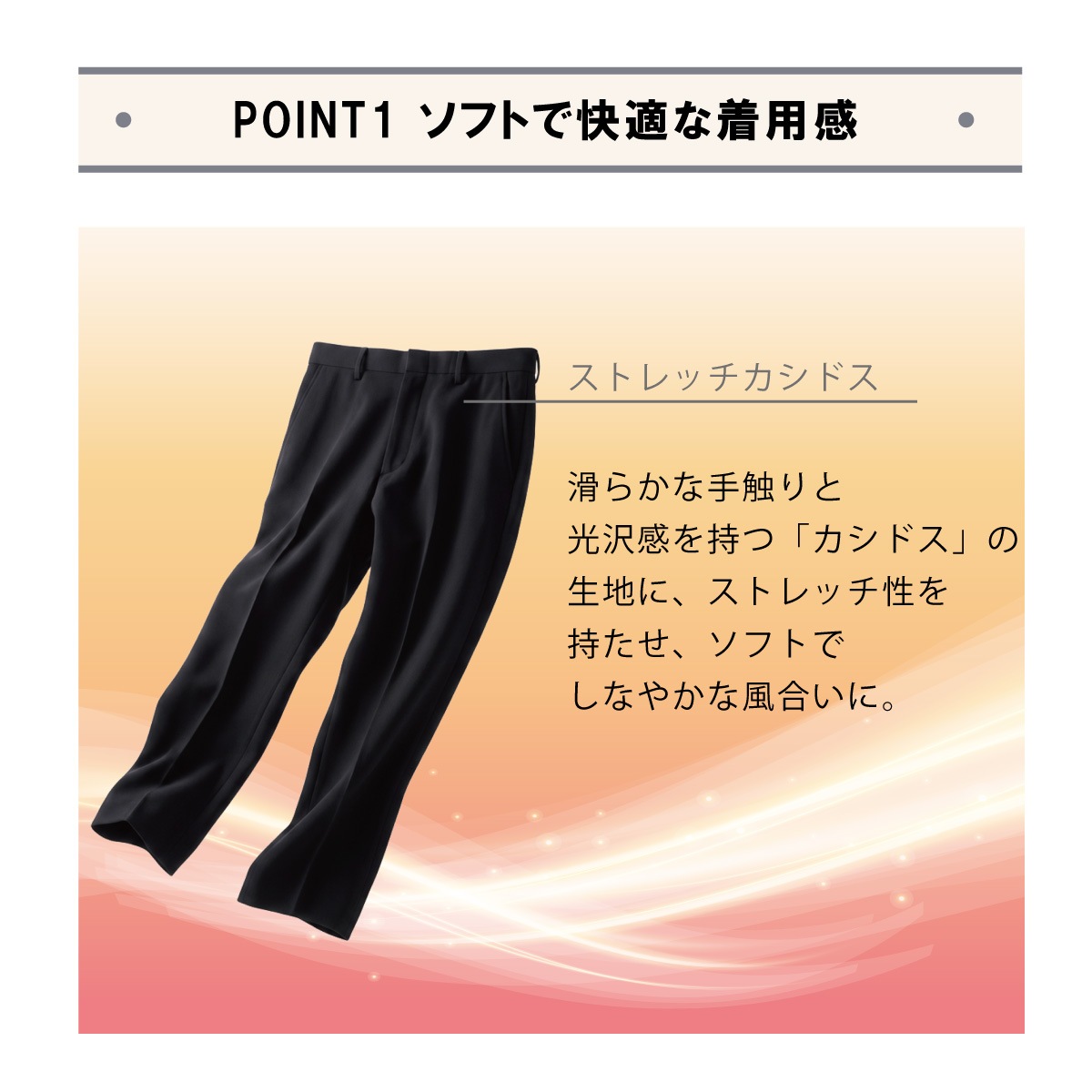 カンコー　スラックス　サイズ79 男子用のスクールスラックス(ノータック)は制服通販のカンコー