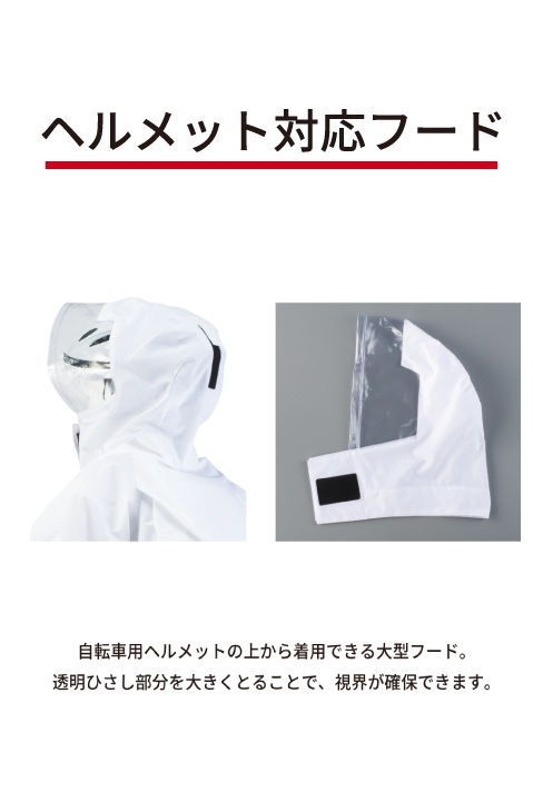 【透湿・軽量】レインスーツ(カッパ) /FUNAHASHI