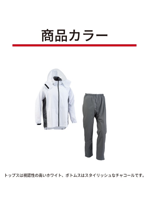 【透湿・軽量】レインスーツ(カッパ) /FUNAHASHI
