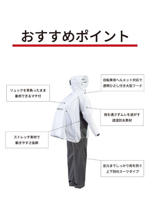 【透湿・軽量】レインスーツ(カッパ) /FUNAHASHI