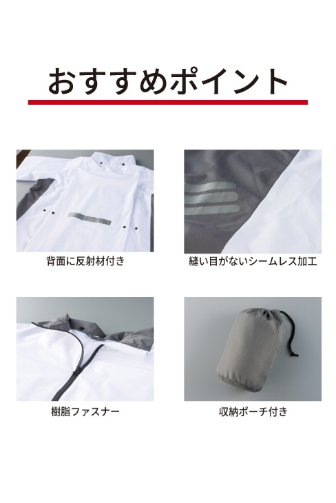 【透湿・軽量】レインスーツ(カッパ) /FUNAHASHI