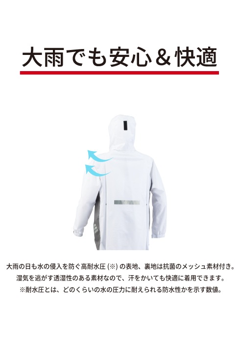 【透湿・軽量】レインスーツ(カッパ) /FUNAHASHI