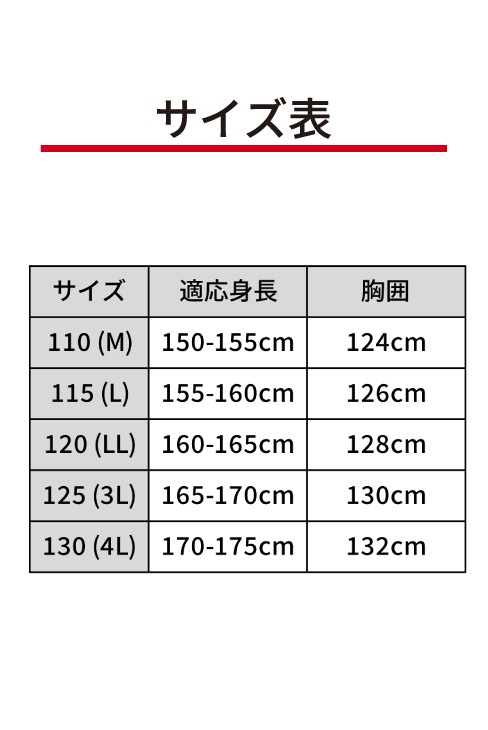 【透湿・軽量】レインコート（カッパ）/ FUNAHASHI
