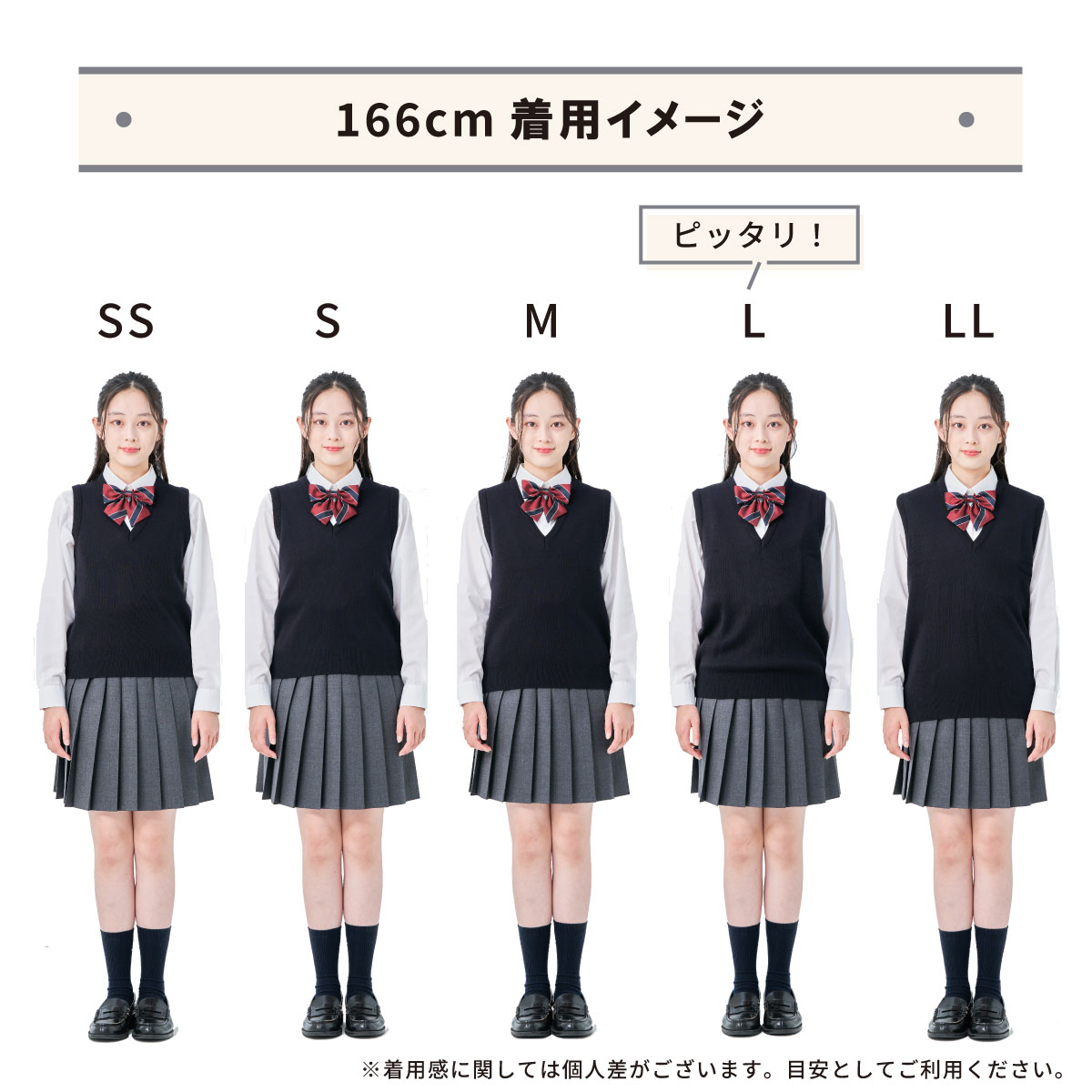 女子の春夏向けの薄手スクールベストは制服通販のカンコー
