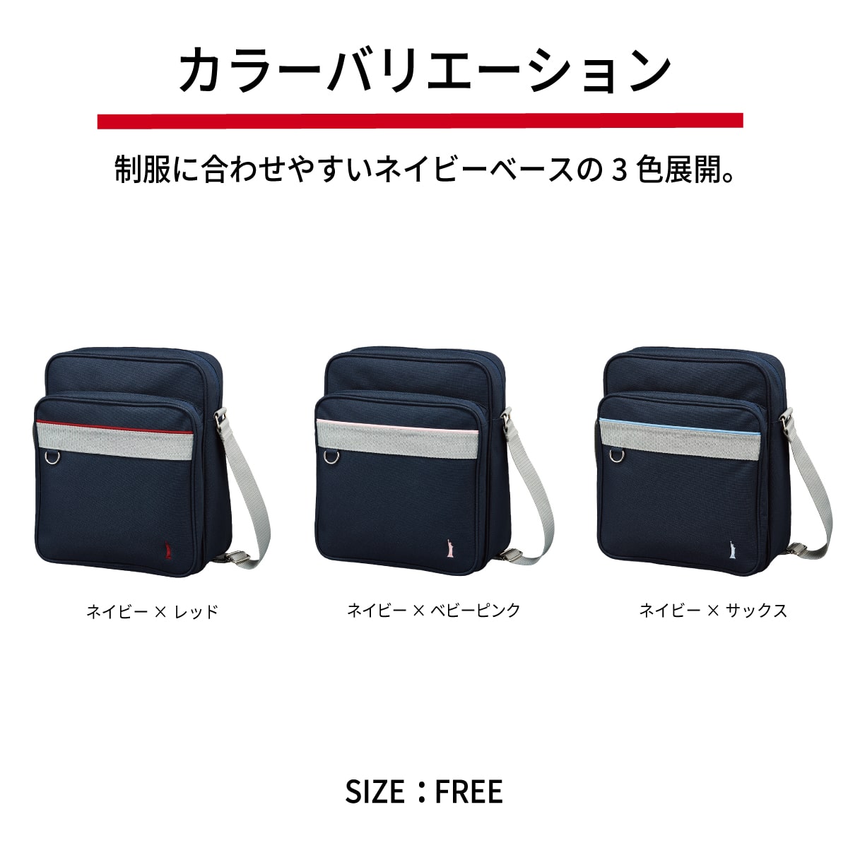 スクールバッグ ショルダー / EASTBOY(イーストボーイ)