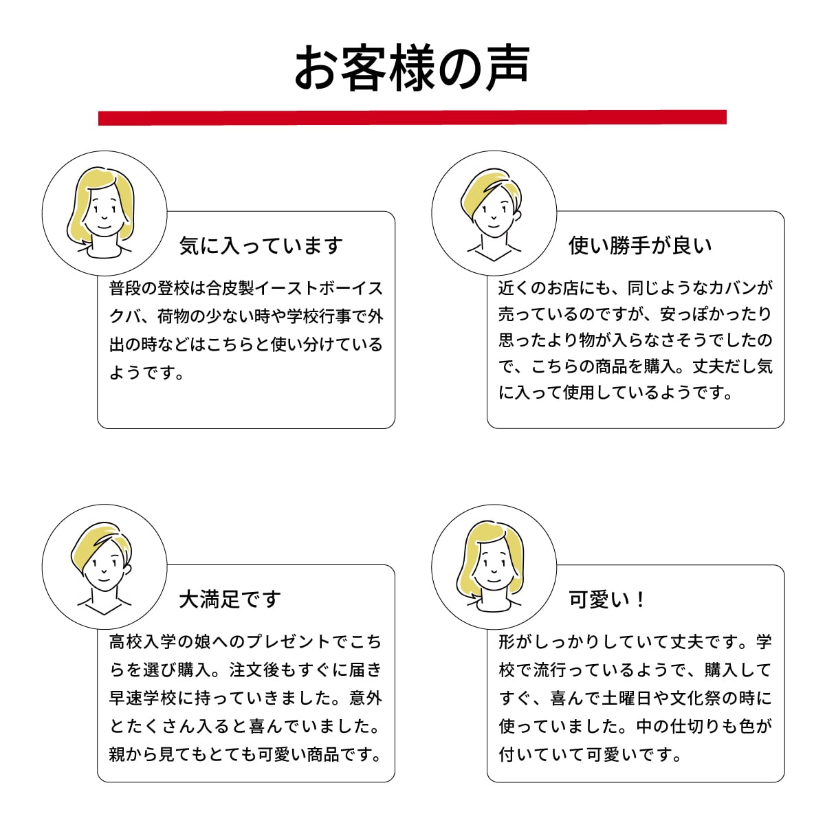 スクールバッグ ショルダー / EASTBOY(イーストボーイ)