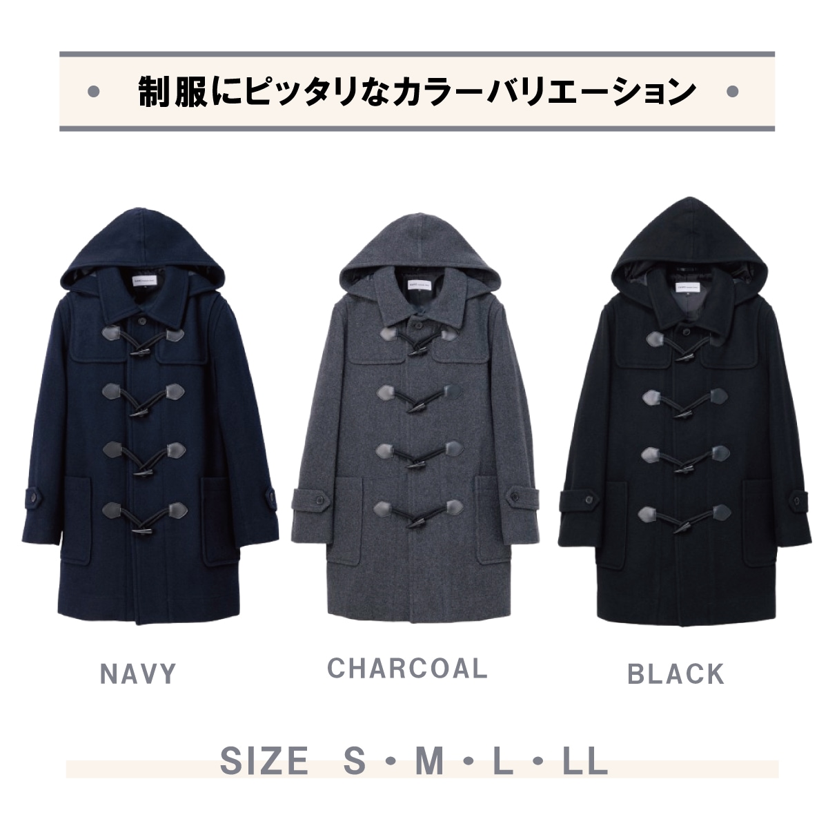 【新品】カンコー ダッフルコート L ネイビー スクールコート 学生服 男女兼用 楽天市場】【ポイント5倍！10/1(水)まで】 ダッフルコート 学生