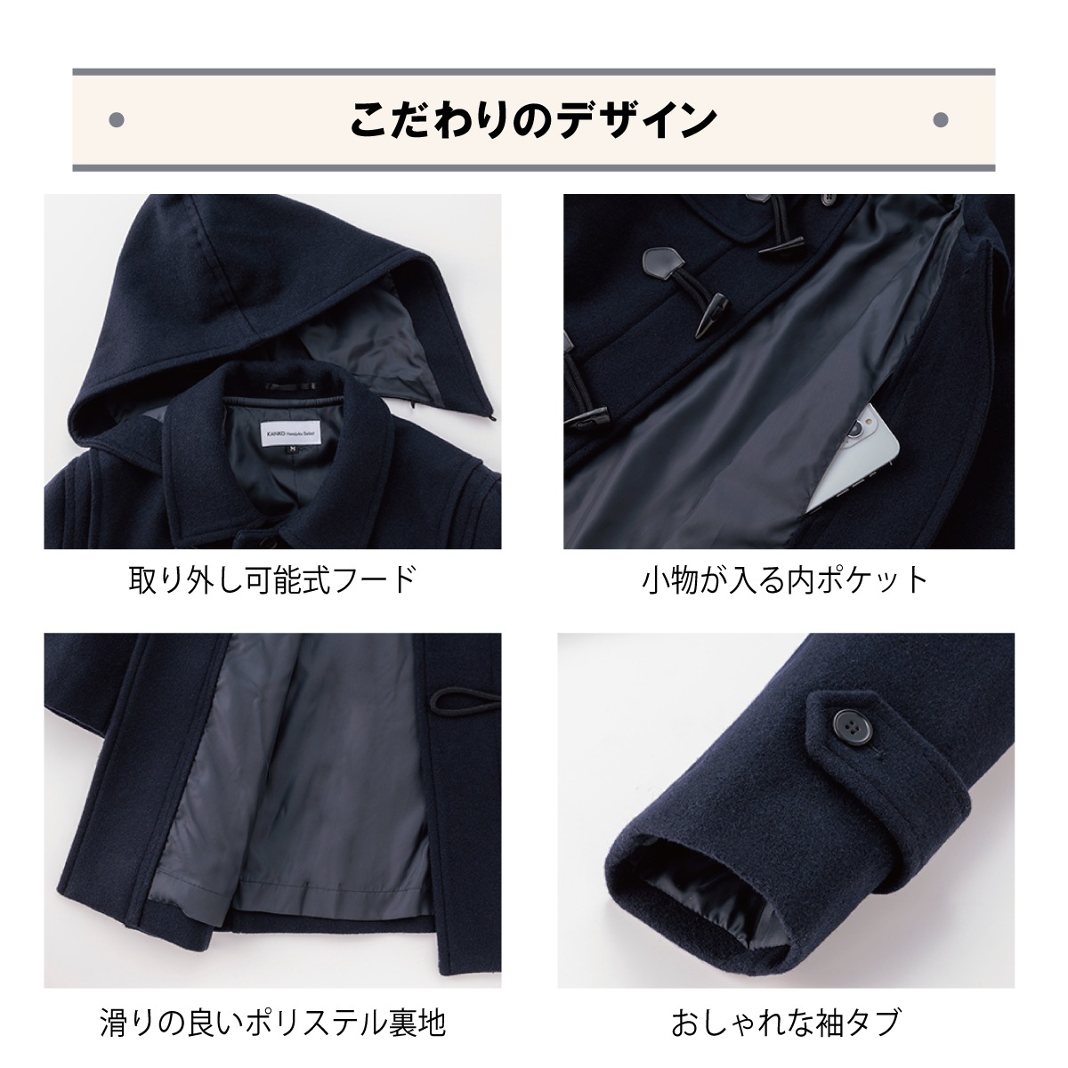 【定番】 ダッフルコート / KANKO Harajuku Select