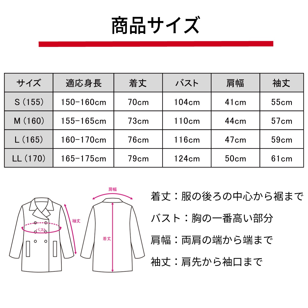 学生におすすめのピーコート（男女兼用）は制服通販のカンコー