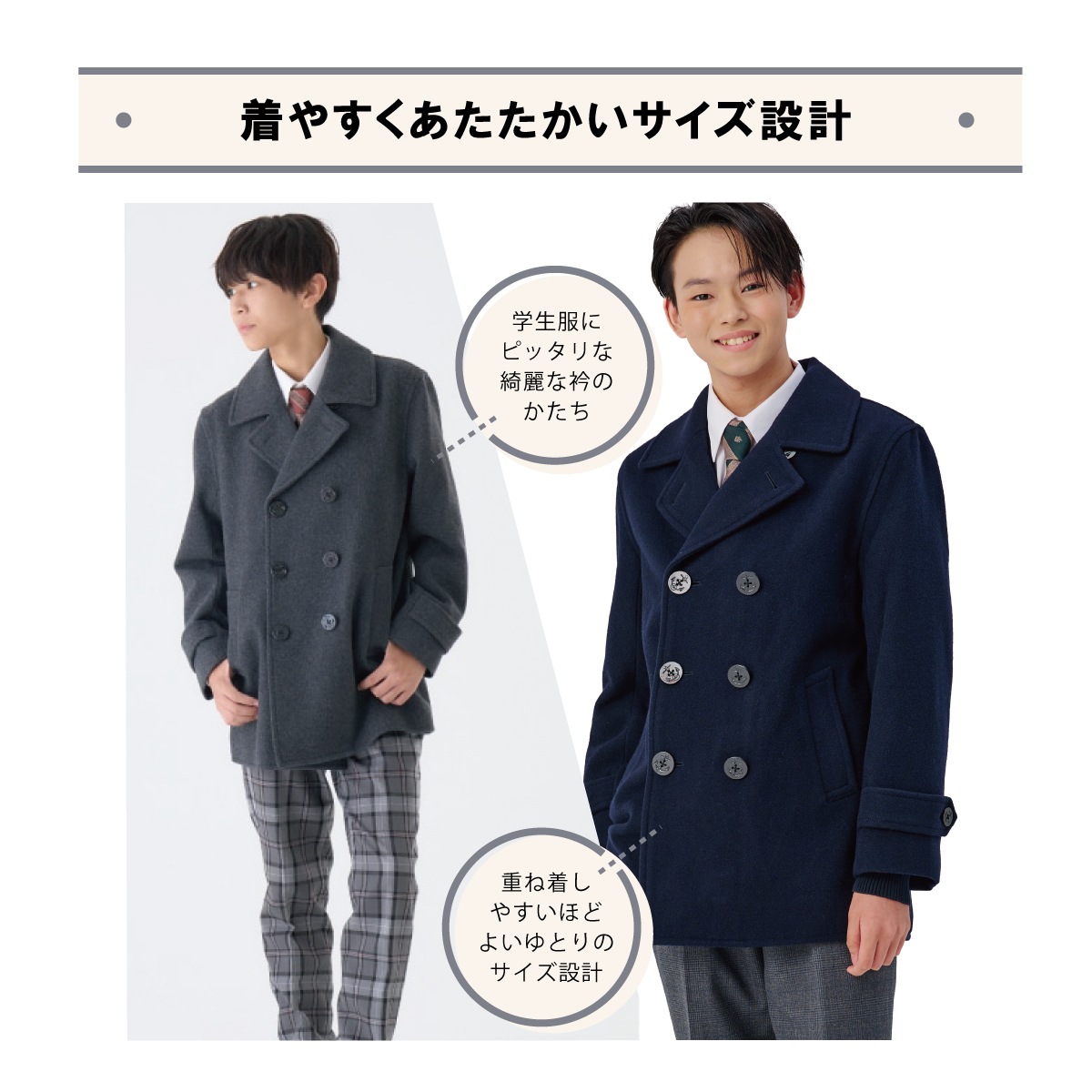 KANKO Harajuku Select ピーコート紺色　男女兼用　Mサイズ 学生におすすめのピーコート（男女兼用）は制服通販のカンコー