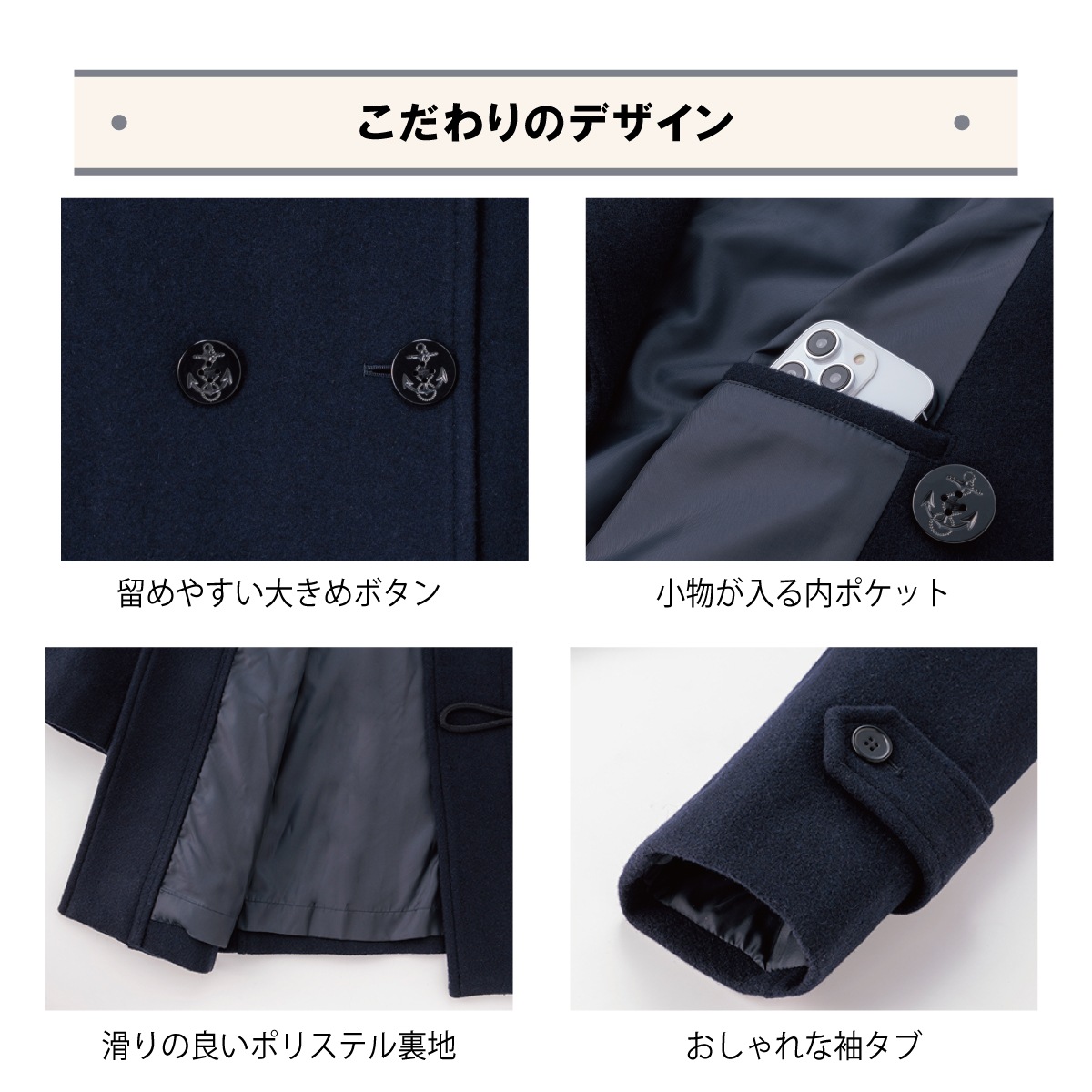 【定番】 ピーコート / KANKO Harajuku Select